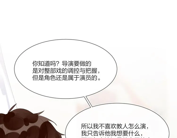 第21话 入戏过深 第30页