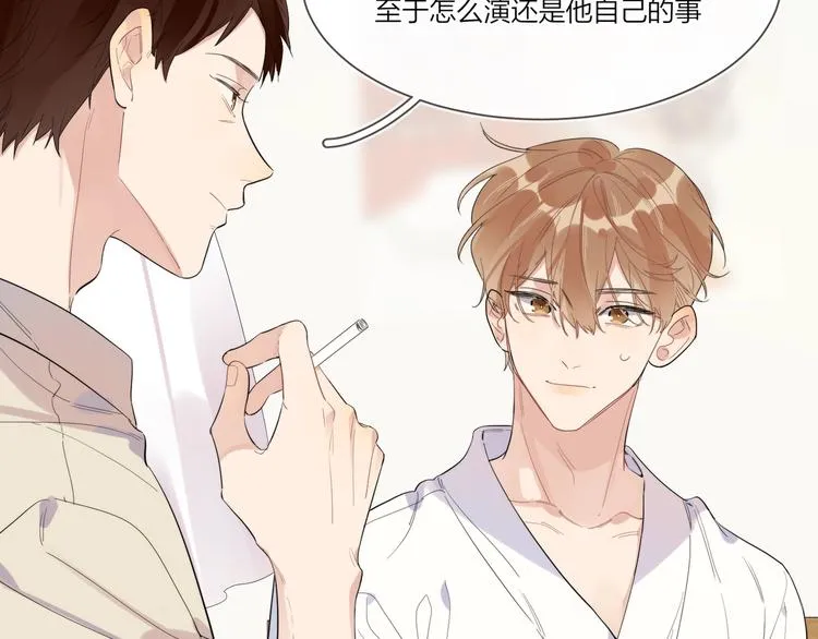 第21话 入戏过深 第31页