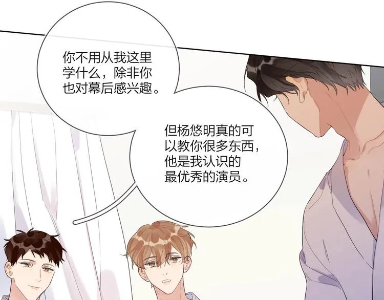 第21话 入戏过深 第33页