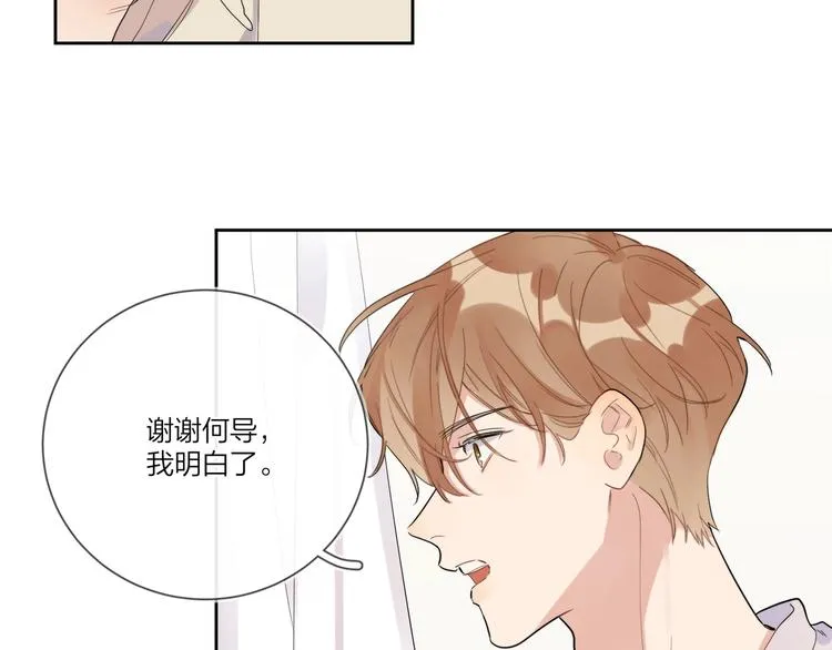 第21话 入戏过深 第36页