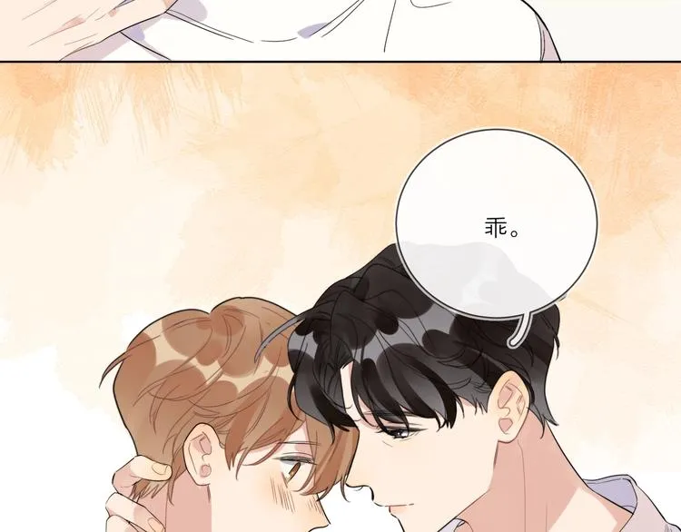 第21话 入戏过深 第48页