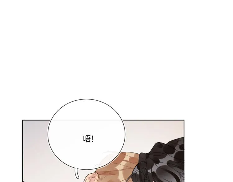 第21话 入戏过深 第52页