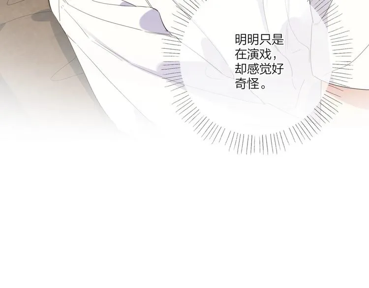 第21话 入戏过深 第70页