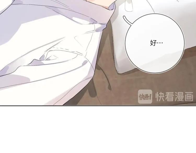第21话 入戏过深 第74页