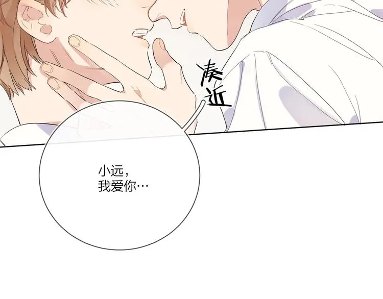 第21话 入戏过深 第76页