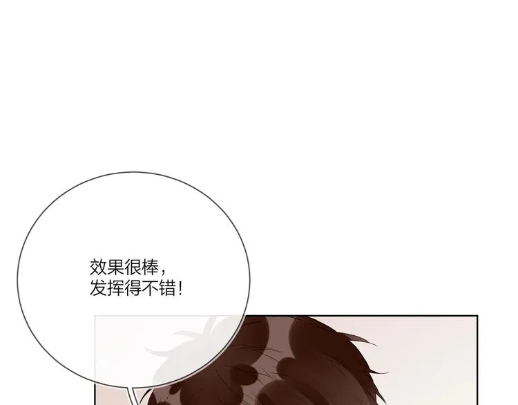 第21话 入戏过深 第81页