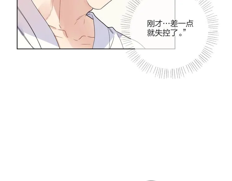 第21话 入戏过深 第87页