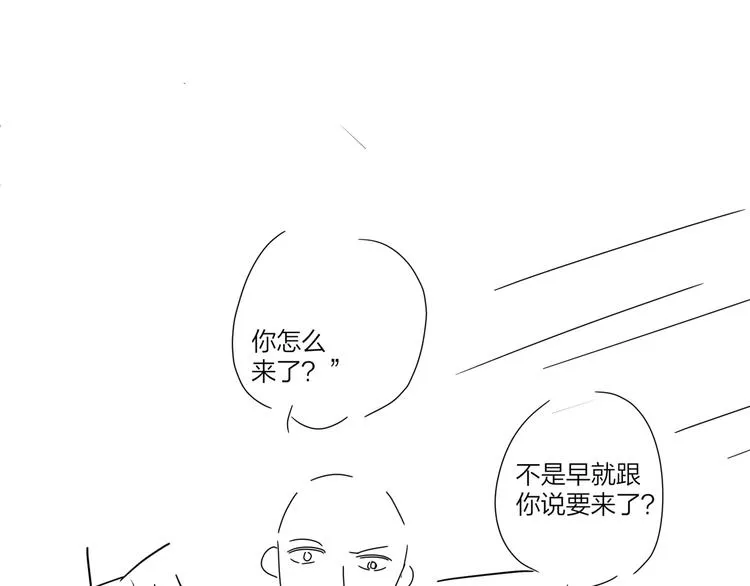 第21话 入戏过深 第98页