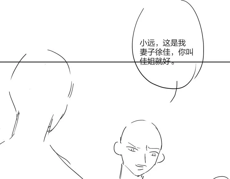 第21话 入戏过深 第103页