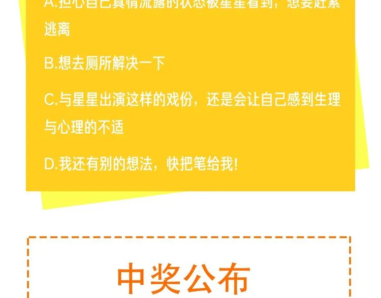 第21话 入戏过深 第107页