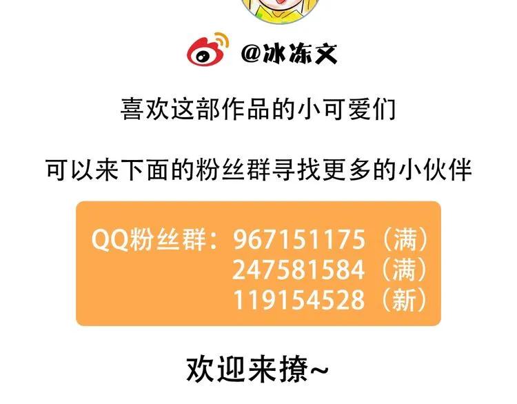 第21话 入戏过深 第110页