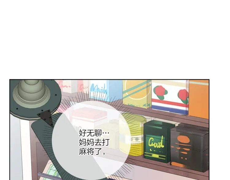 第22话 原来…他有妻子 第5页