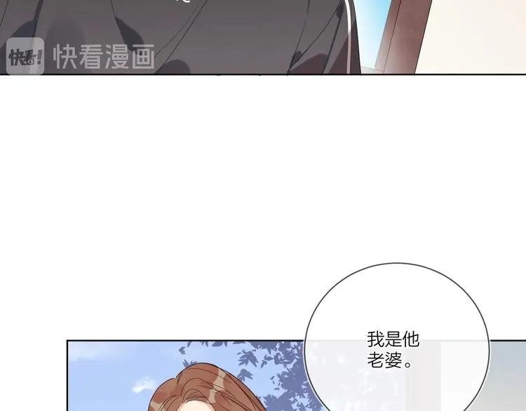 第22话 原来…他有妻子 第13页