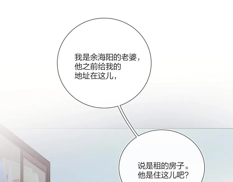 第22话 原来…他有妻子 第18页