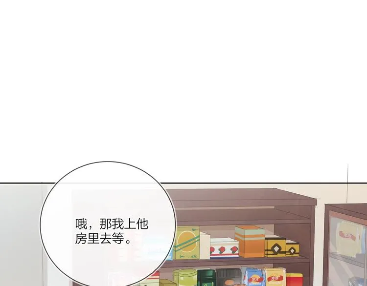 第22话 原来…他有妻子 第27页