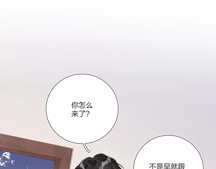 第22话 原来…他有妻子 第41页