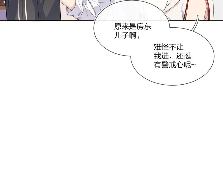 第22话 原来…他有妻子 第49页