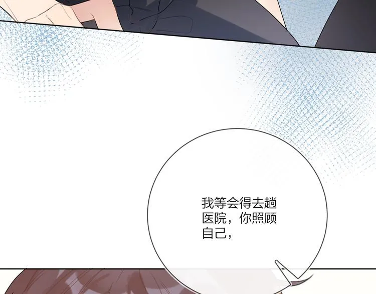 第22话 原来…他有妻子 第94页
