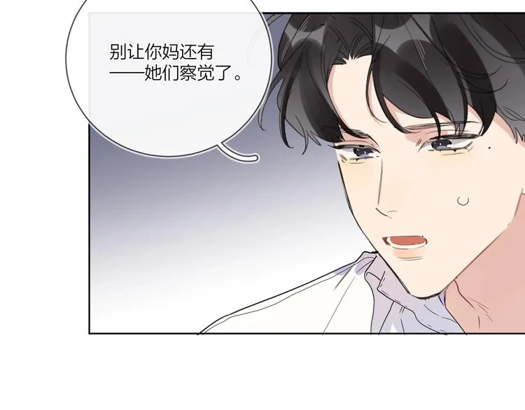 第22话 原来…他有妻子 第97页