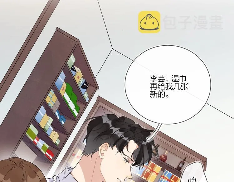 第22话 原来…他有妻子 第108页