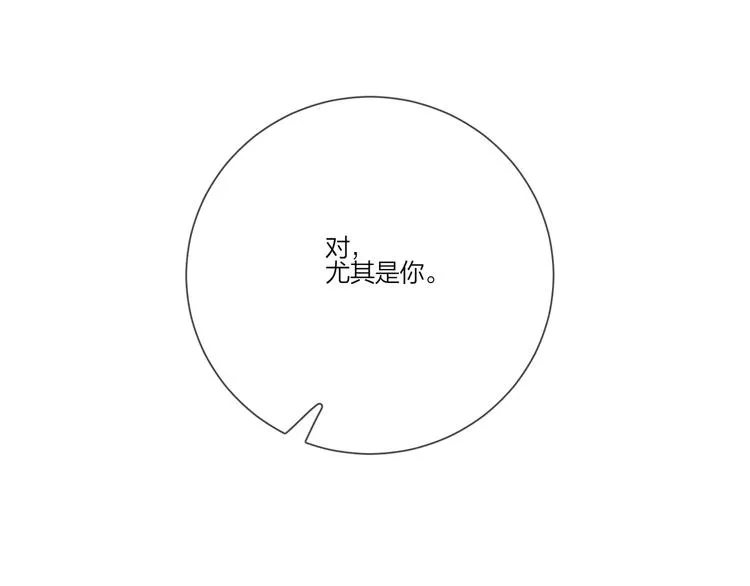 第22话 原来…他有妻子 第120页