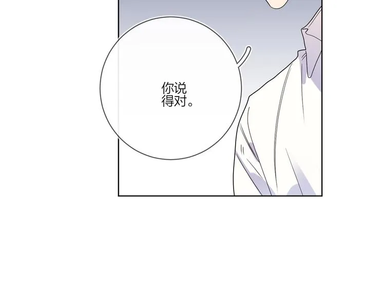 第22话 原来…他有妻子 第122页
