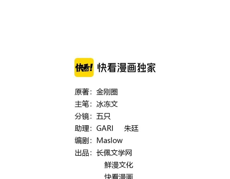 第23话 在意是藏不住的 第3页
