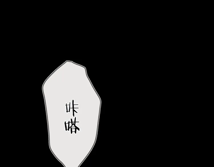第23话 在意是藏不住的 第6页