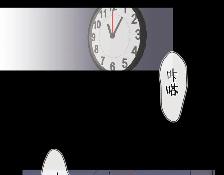 第23话 在意是藏不住的 第8页