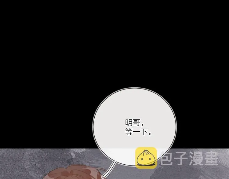 第23话 在意是藏不住的 第10页