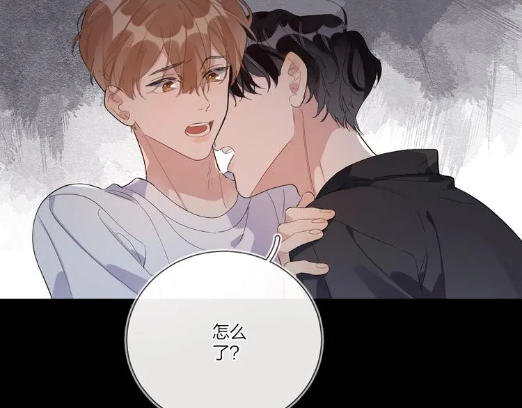 第23话 在意是藏不住的 第11页
