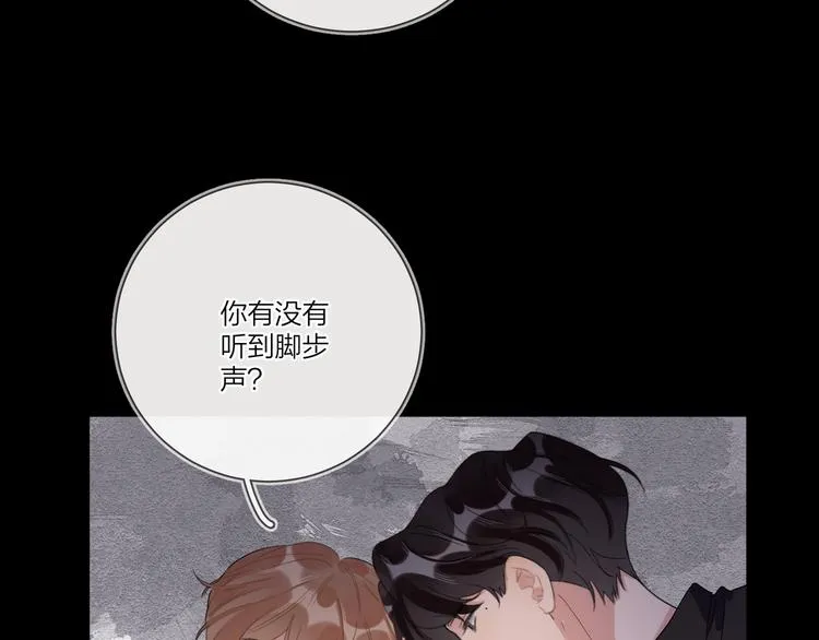 第23话 在意是藏不住的 第12页