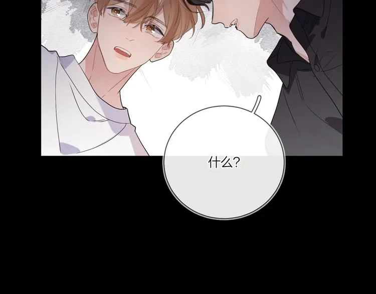第23话 在意是藏不住的 第13页