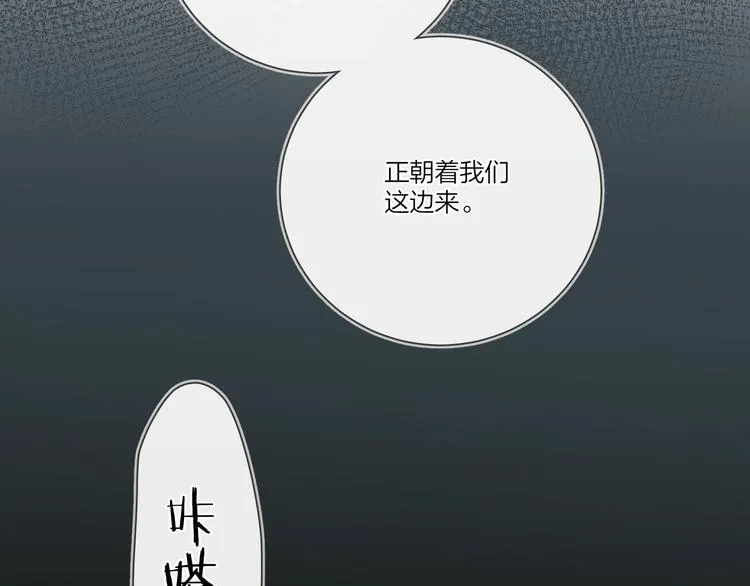 第23话 在意是藏不住的 第16页