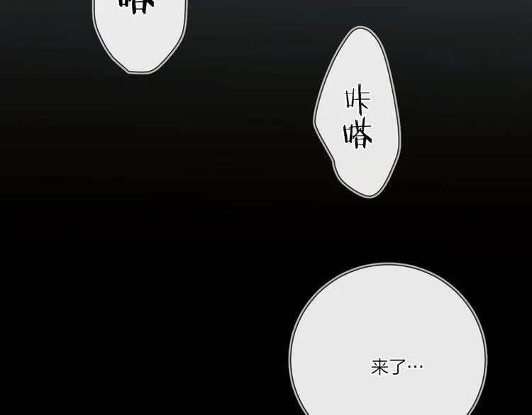 第23话 在意是藏不住的 第17页