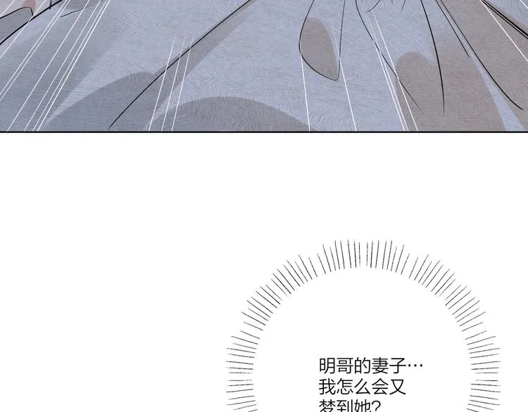 第23话 在意是藏不住的 第27页