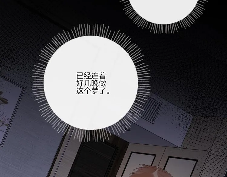 第23话 在意是藏不住的 第31页