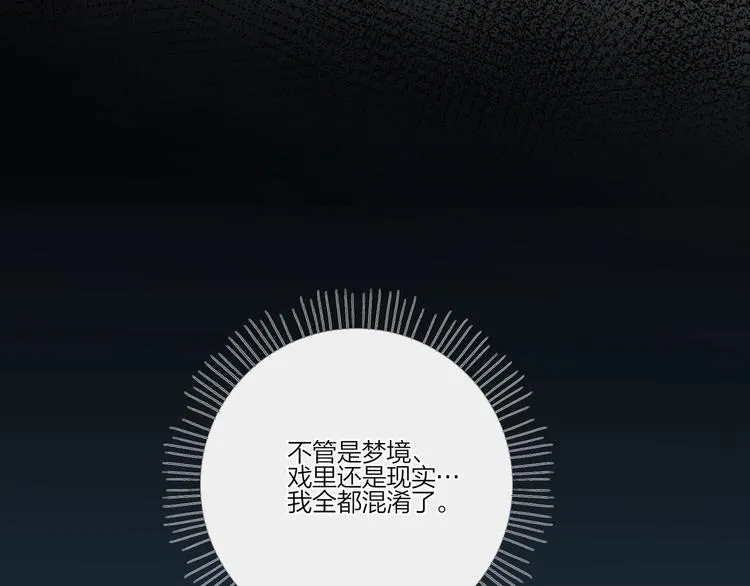 第23话 在意是藏不住的 第34页