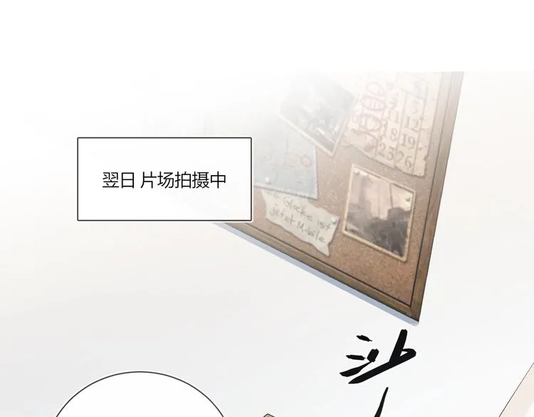 第23话 在意是藏不住的 第38页