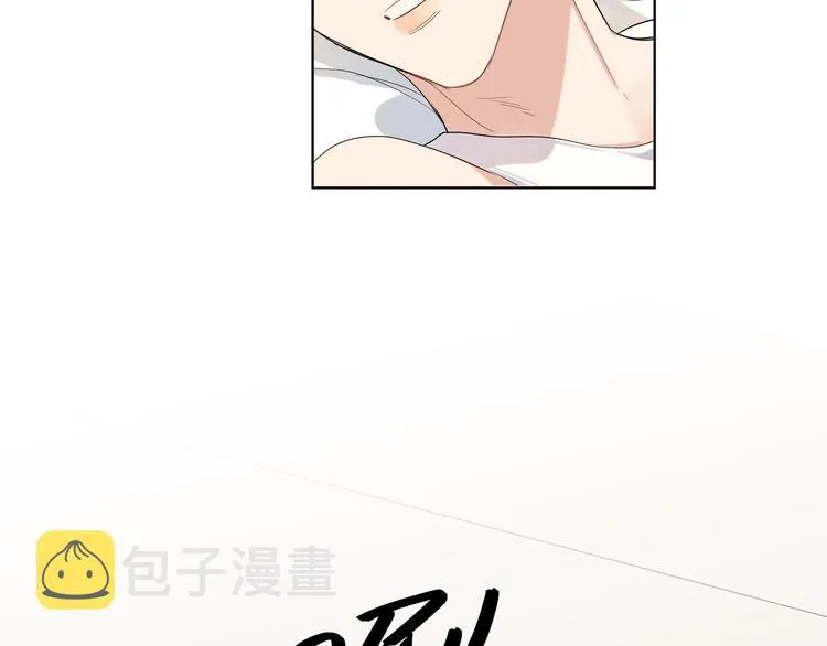 第23话 在意是藏不住的 第42页