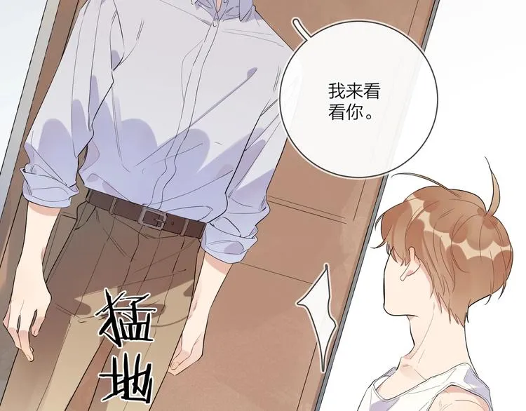 第23话 在意是藏不住的 第44页
