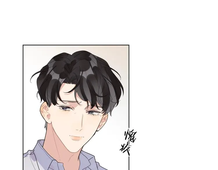 第23话 在意是藏不住的 第47页