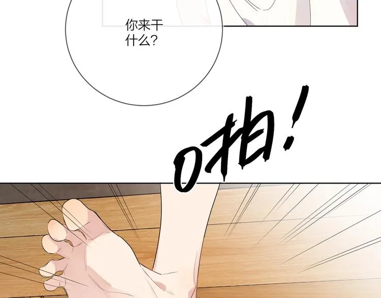 第23话 在意是藏不住的 第49页