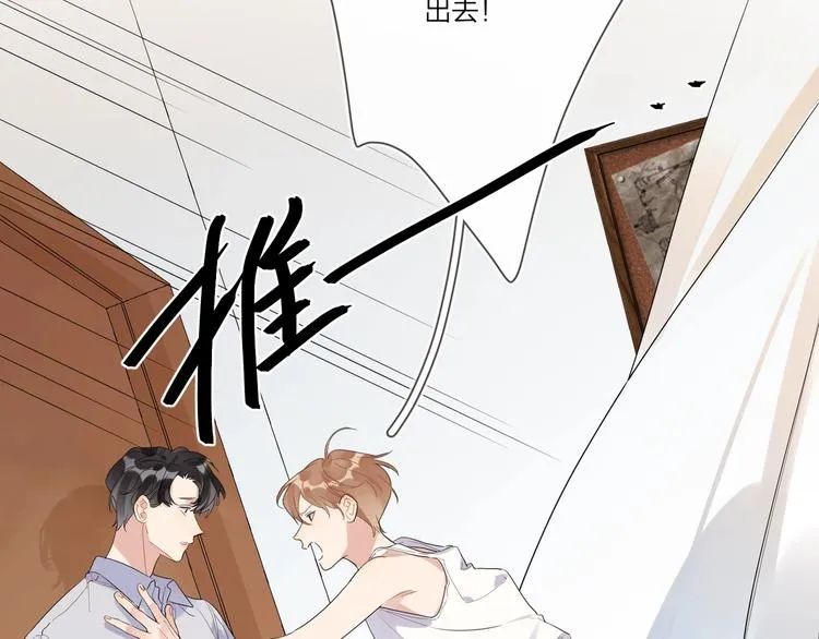 第23话 在意是藏不住的 第51页