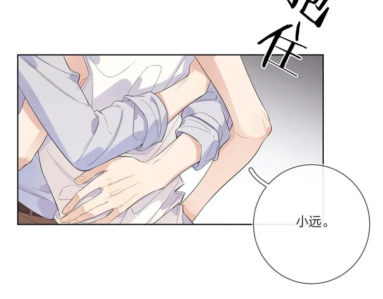 第23话 在意是藏不住的 第56页