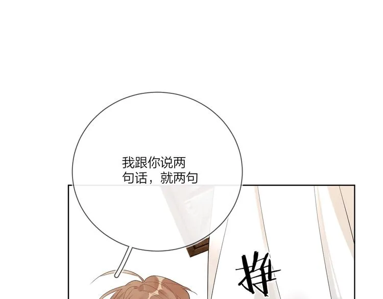 第23话 在意是藏不住的 第57页