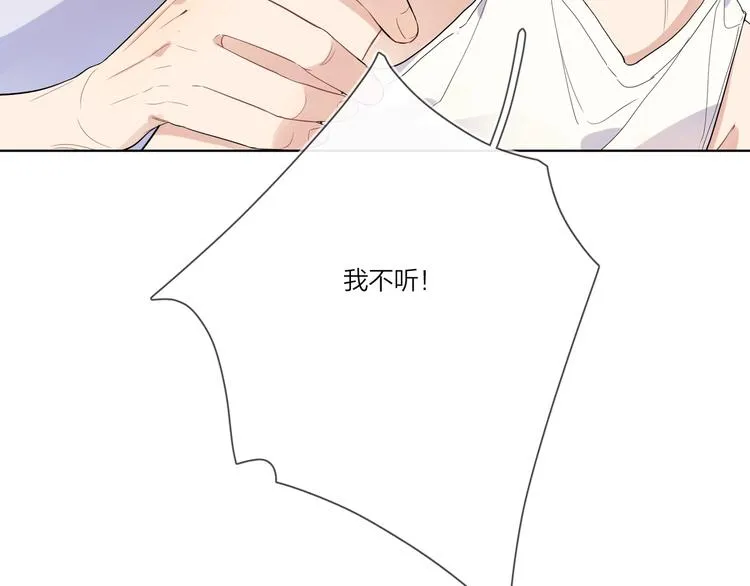 第23话 在意是藏不住的 第61页