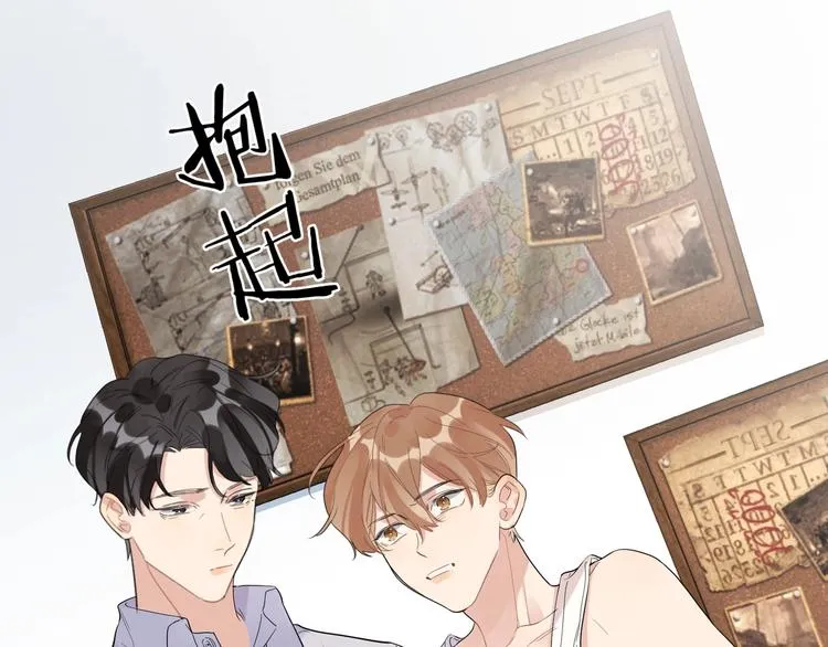第23话 在意是藏不住的 第72页