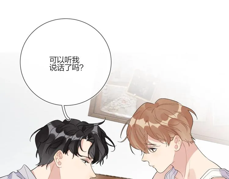 第23话 在意是藏不住的 第79页