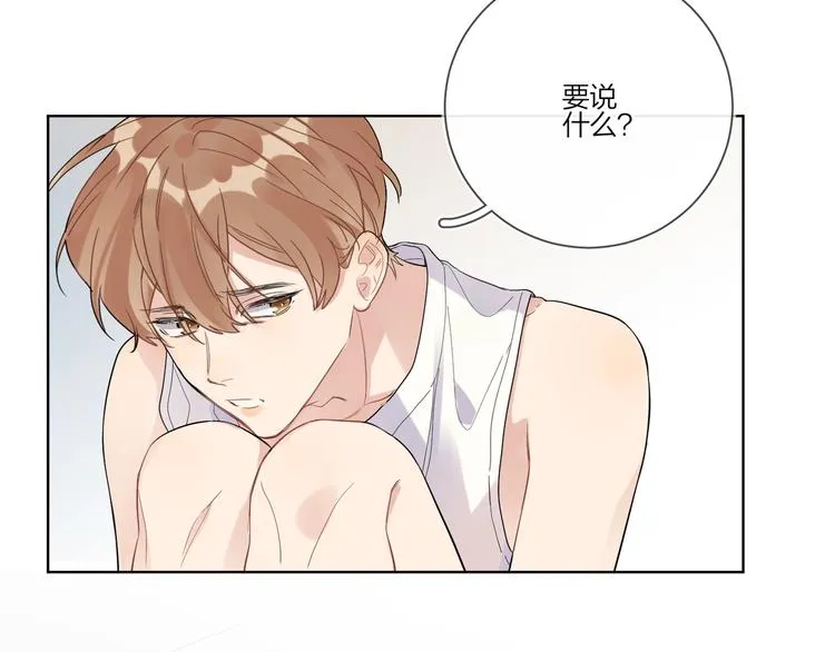 第23话 在意是藏不住的 第82页